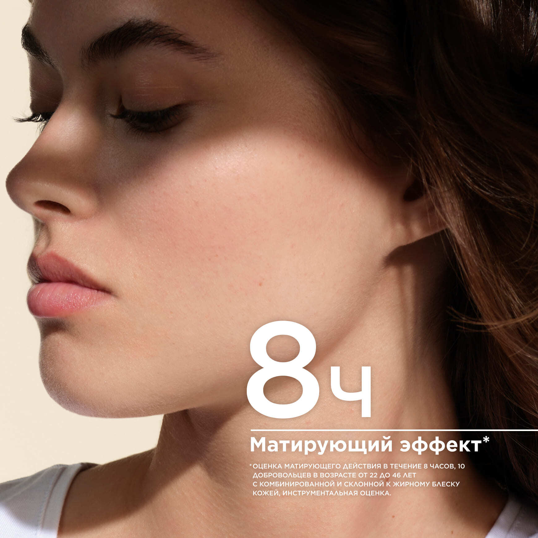 Photoderm Cолнцезащитный флюид со светлым оттенком SPF 50+ BIODERMA Защита от солнца для комбинированной, жирной кожи миниатюра 3