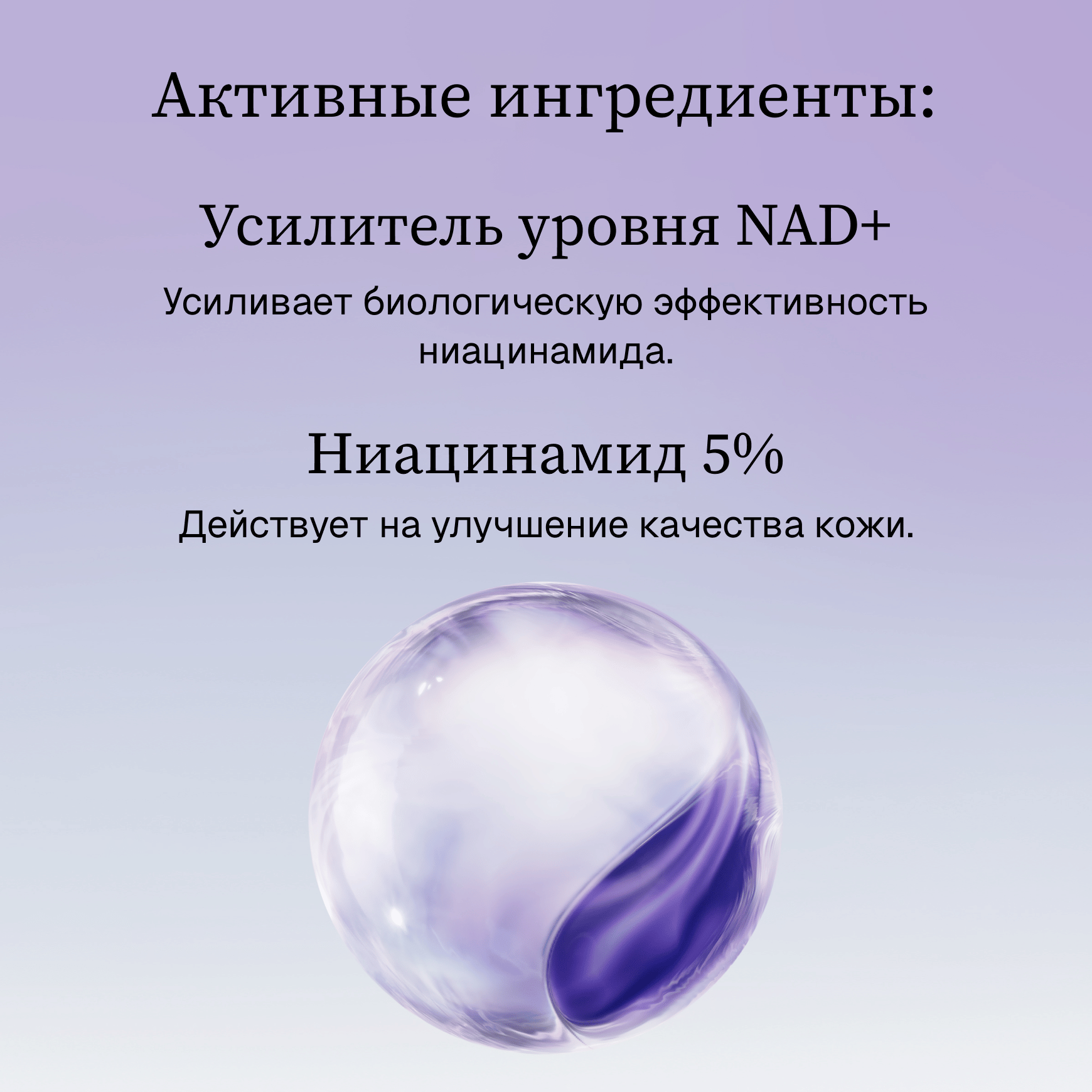 Intensive NAD+ Сыворотка для лица и шеи с ниацинамидом Institut Esthederm Восстанавливает сияние и выравнивает цвет лица миниатюра 2