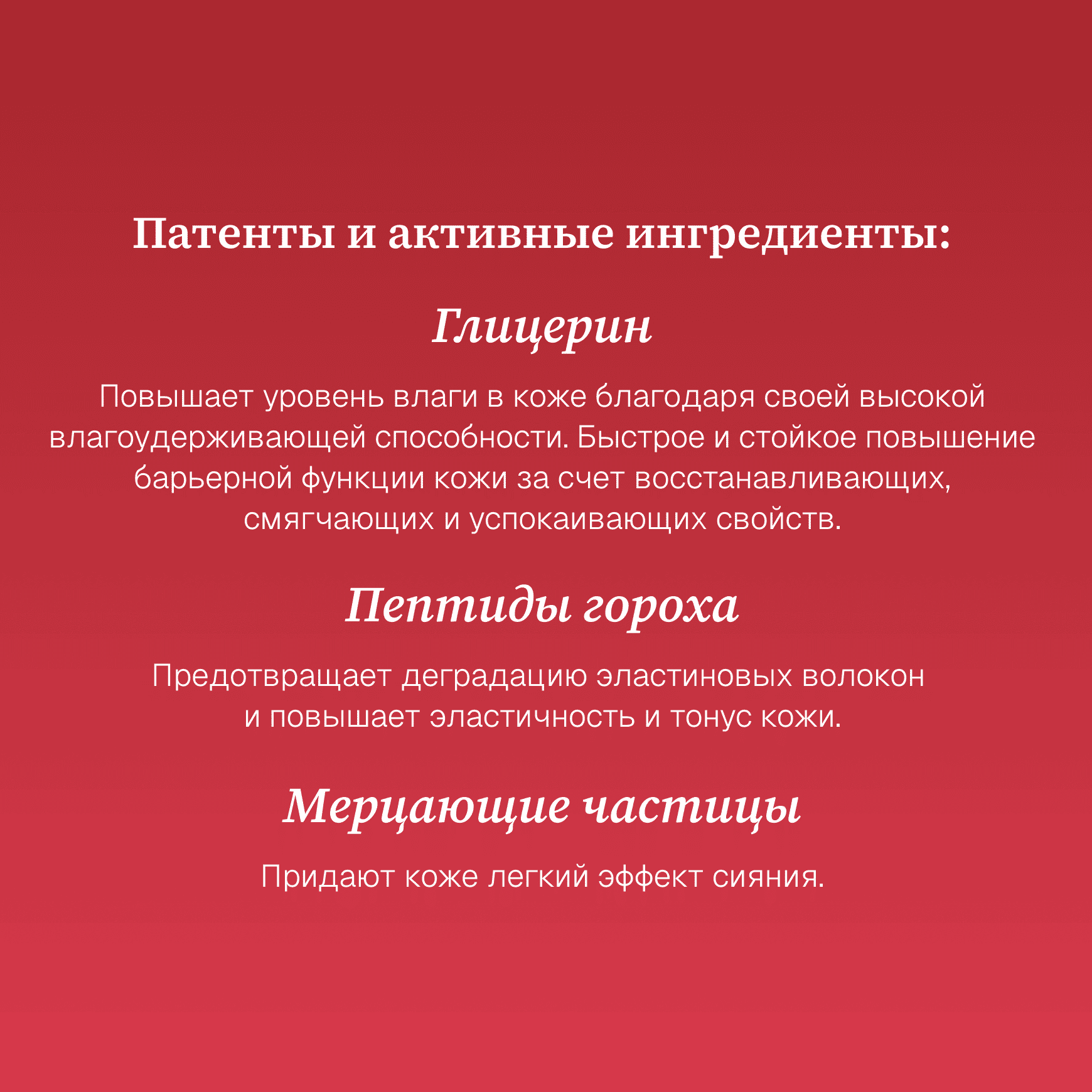Body Бальзам c эффектом мерцания Institut Esthederm Питательный бальзам для укрепления кожи тела миниатюра 3