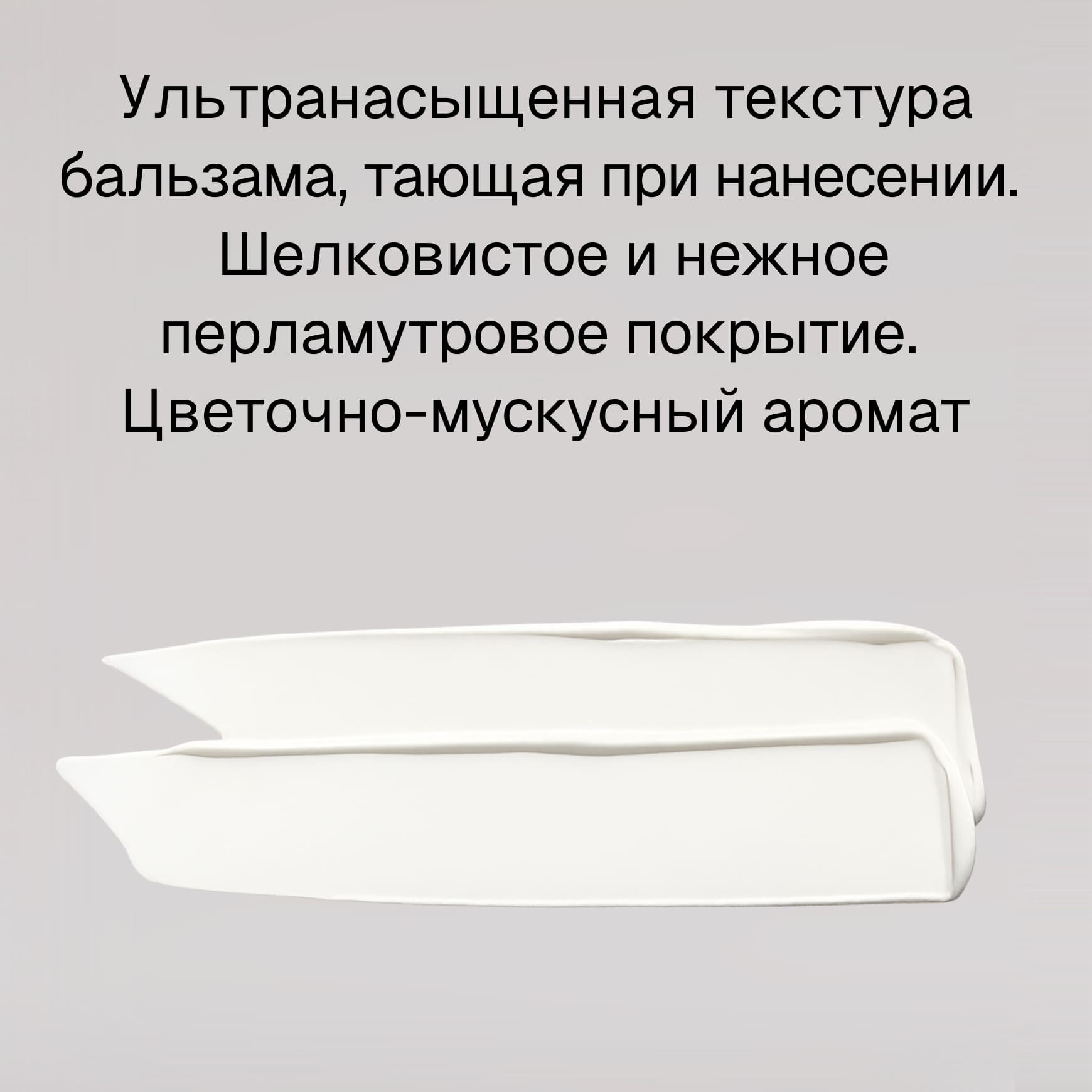 Body Бальзам c эффектом мерцания Institut Esthederm Питательный бальзам для укрепления кожи тела миниатюра 4