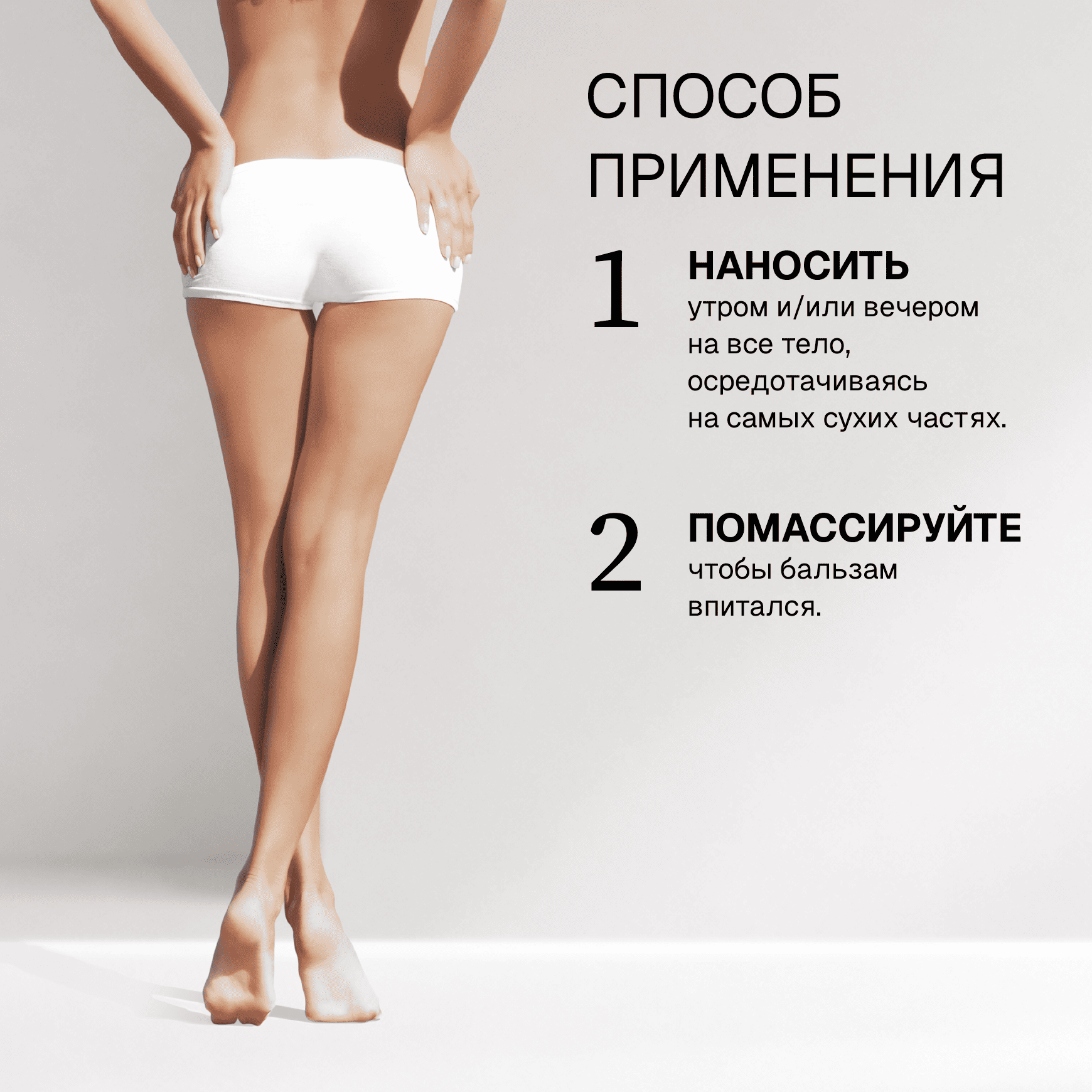 Body Бальзам c эффектом мерцания Institut Esthederm Питательный бальзам для укрепления кожи тела миниатюра 5