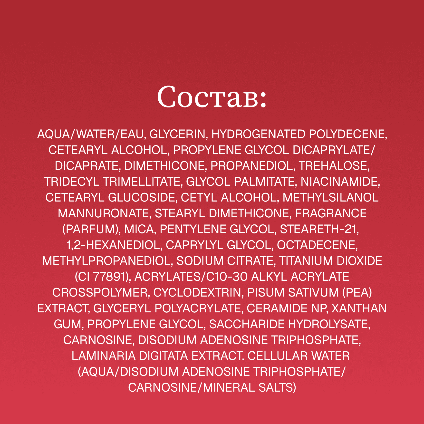 Body Бальзам c эффектом мерцания Institut Esthederm Питательный бальзам для укрепления кожи тела миниатюра 8