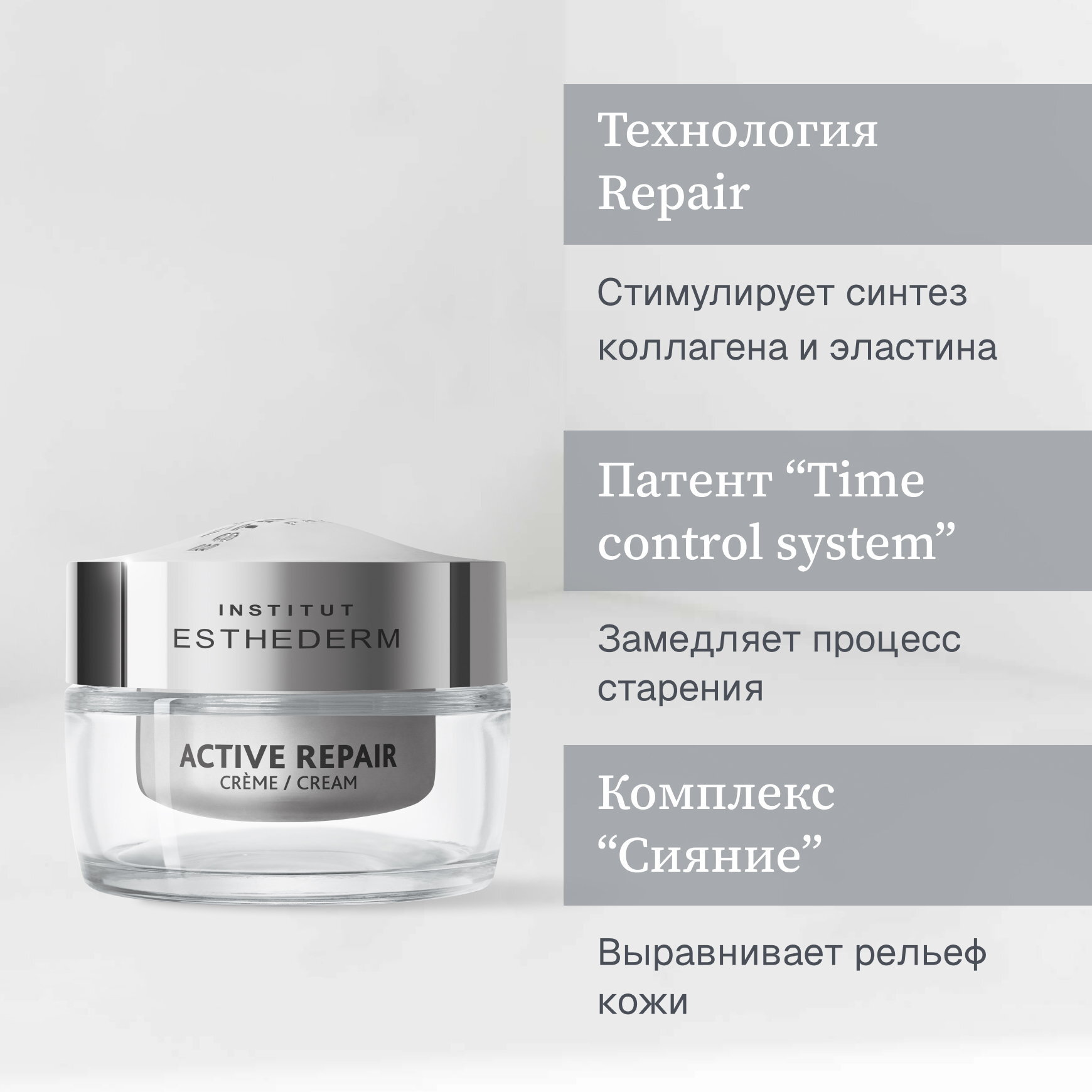 Active Repair Крем-корректор морщин Institut Esthederm Разглаживает морщины, восстанавливает сияние миниатюра 2