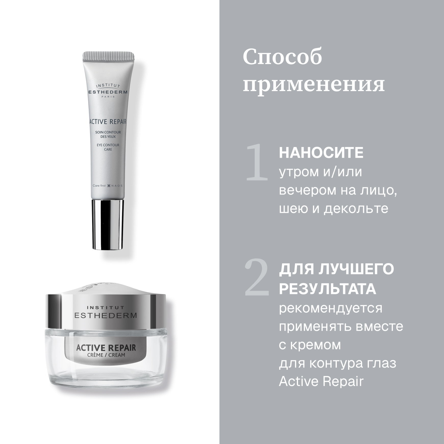 Active Repair Крем-корректор морщин Institut Esthederm Разглаживает морщины, восстанавливает сияние миниатюра 4