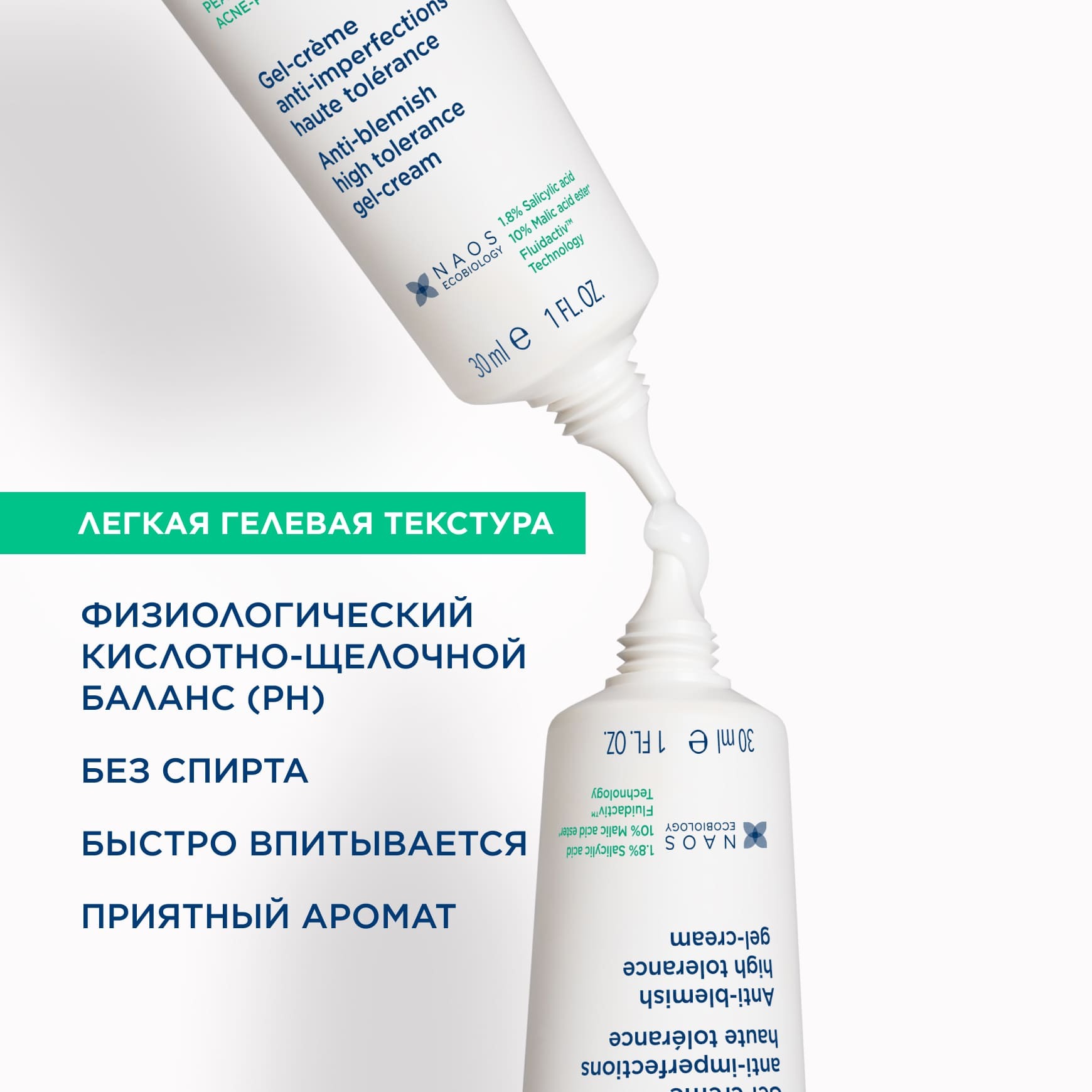 Sébium Гель-крем Керато+ BIODERMA Устраняет несовершенства и черные точки миниатюра 7