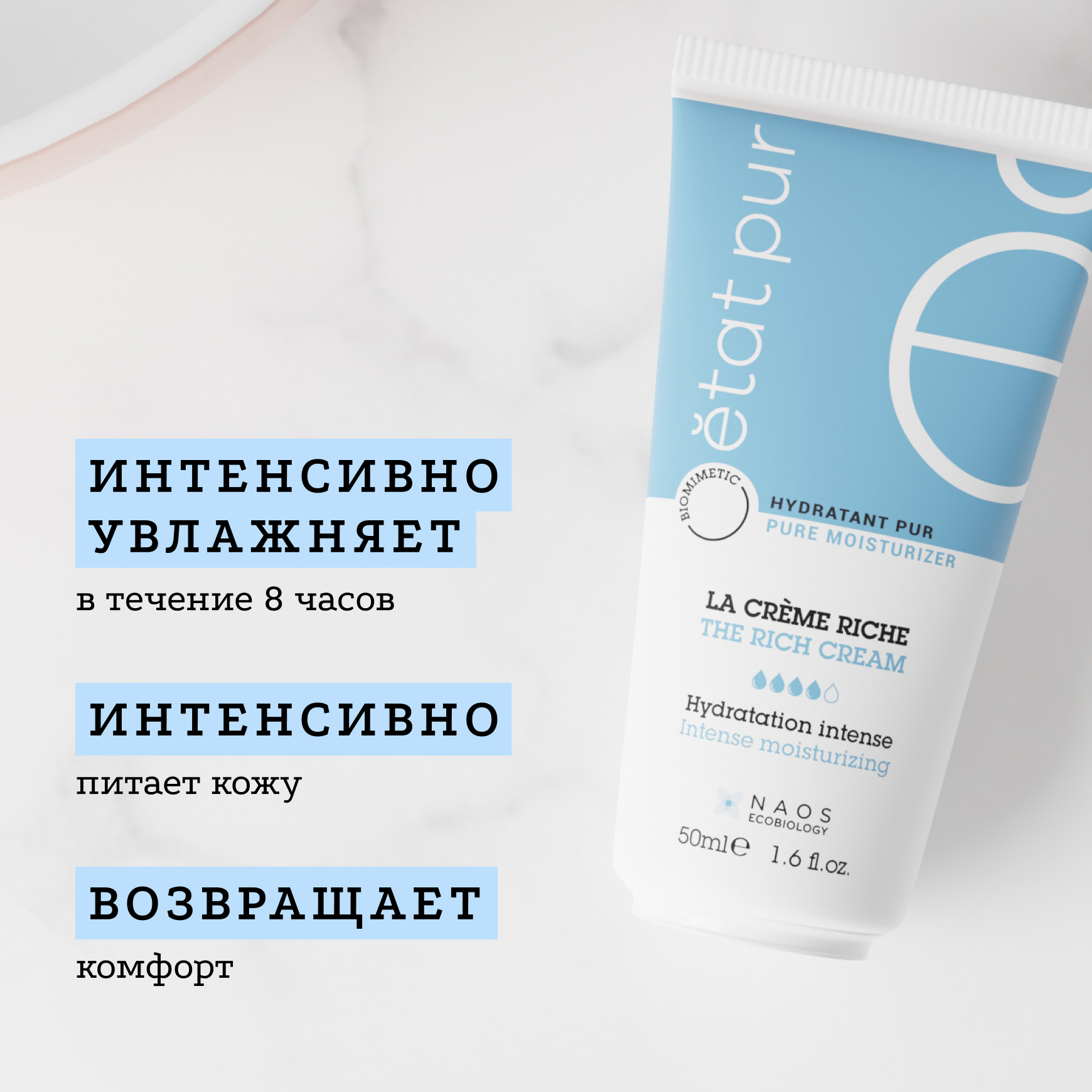 Очищение Увлажняющий крем с насыщенной текстурой Etat Pur Интенсивное увлажнение и питание миниатюра 3