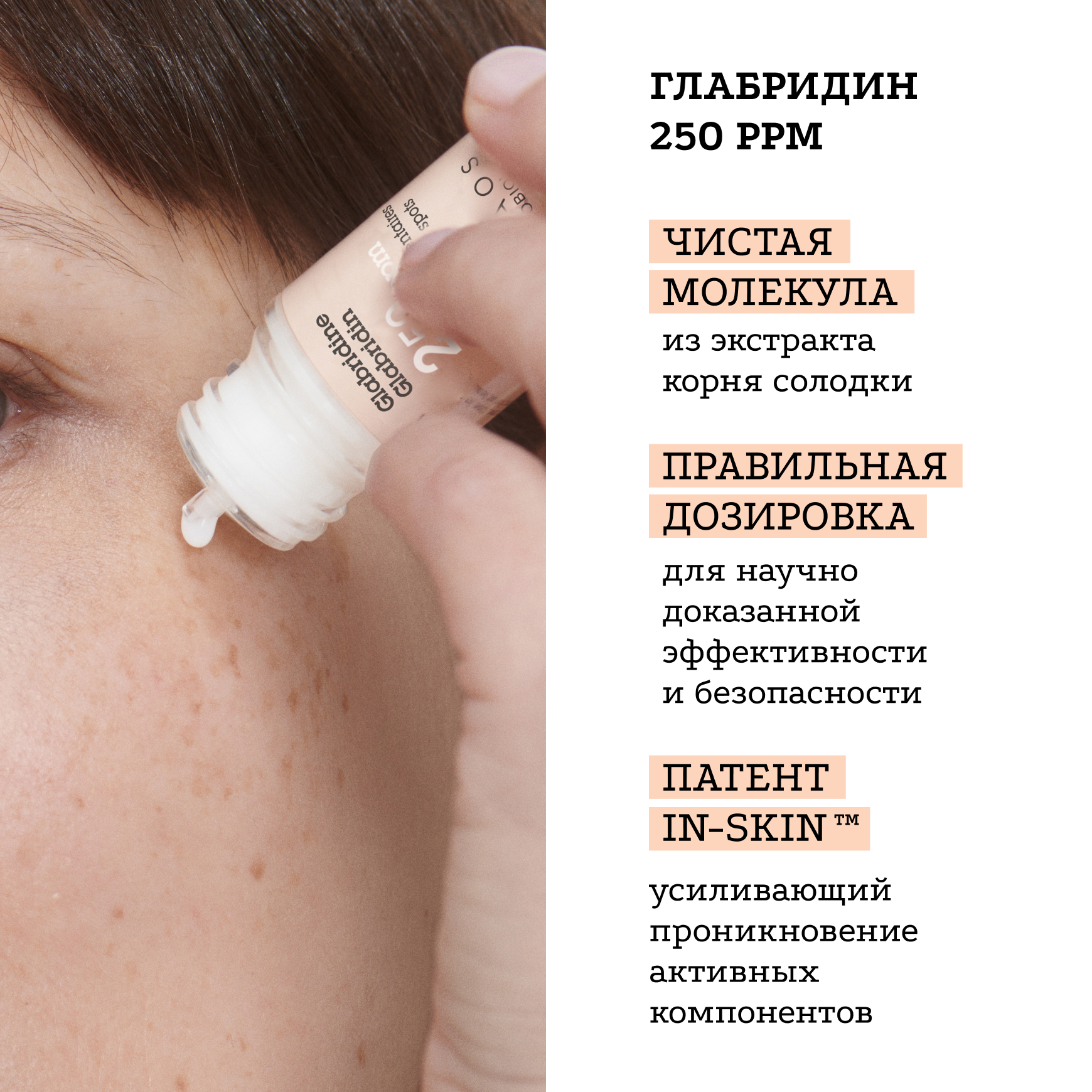 Активные молекулы Сыворотка с глабридином Etat Pur Ровный тон и сокращение пигментных пятен миниатюра 5