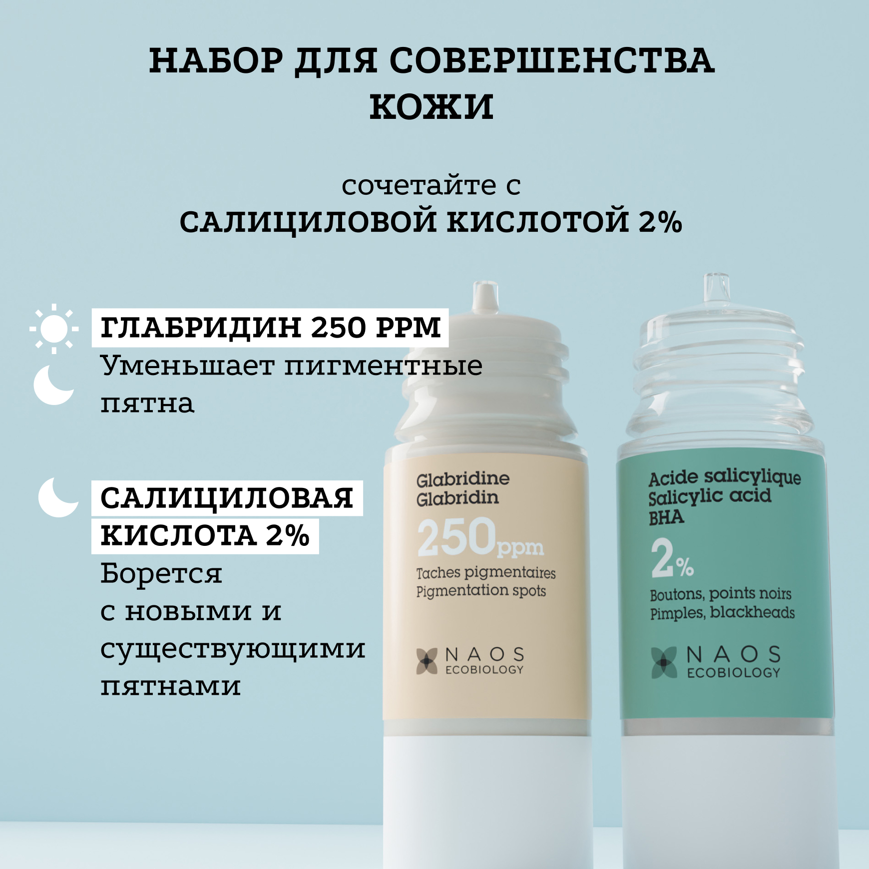 Активные молекулы Сыворотка с глабридином Etat Pur Ровный тон и сокращение пигментных пятен миниатюра 11
