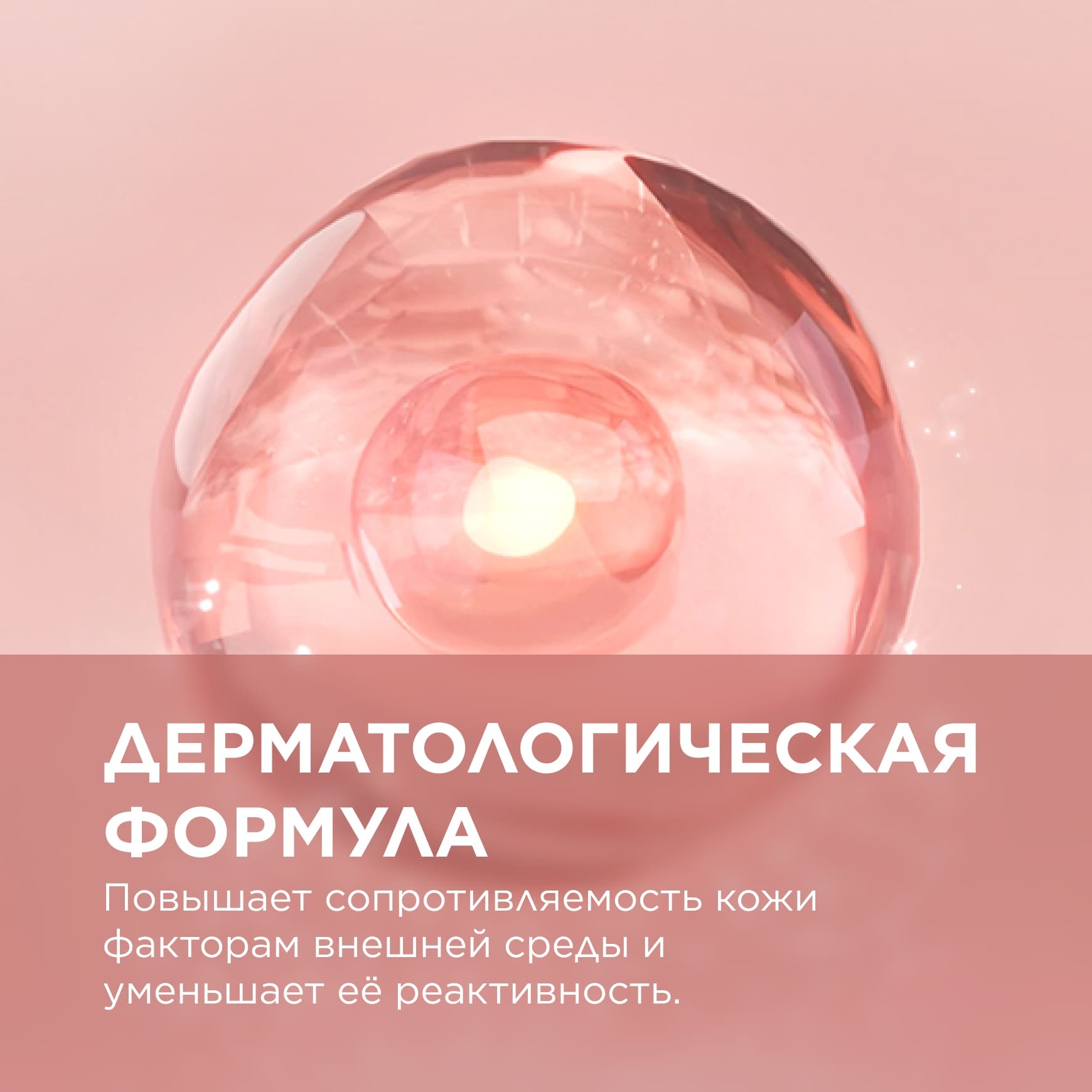 Sensibio DS+ очищающий гель BIODERMA Для чувствительной кожи лица и тела, склонной к покраснению и шелушению миниатюра 8