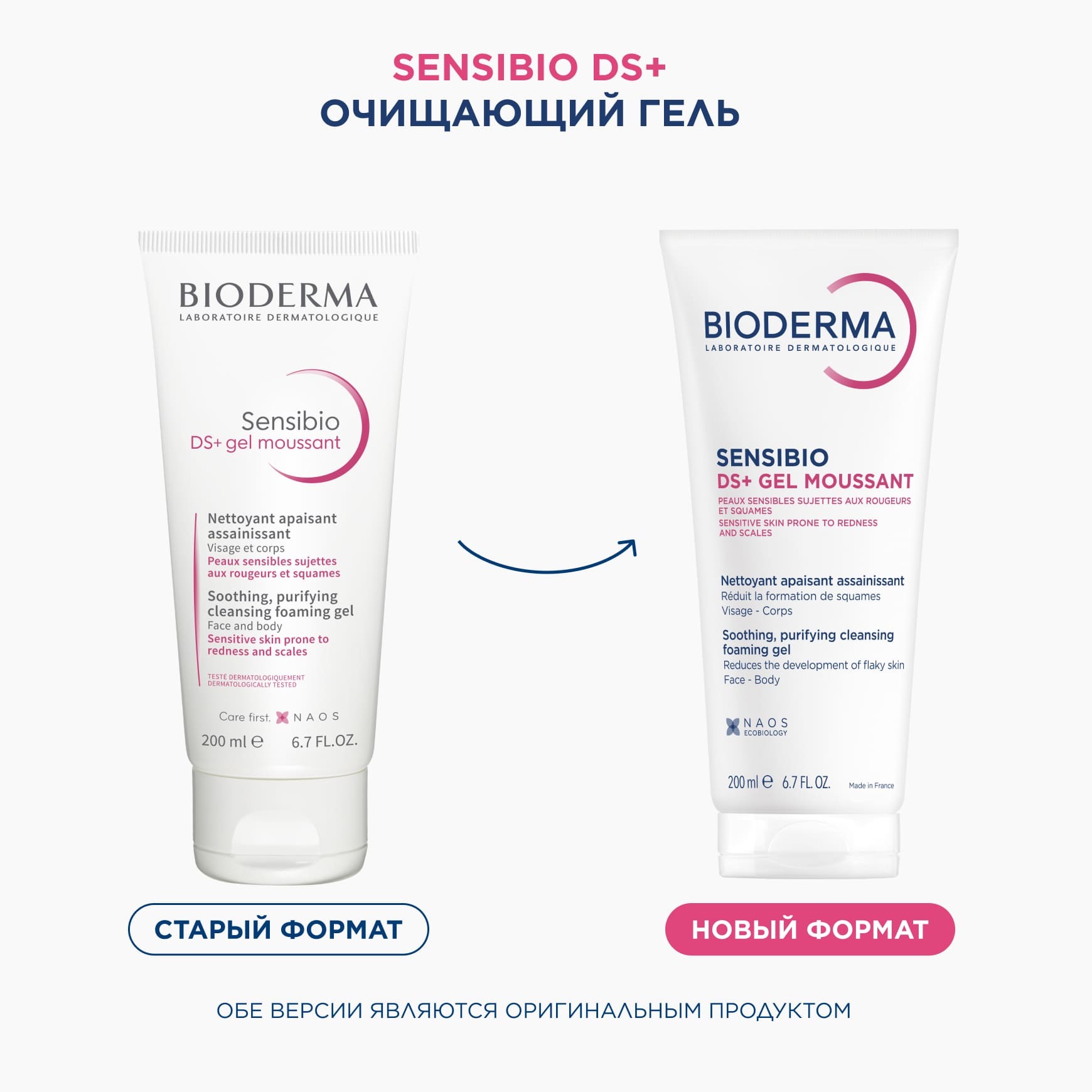 Sensibio DS+ очищающий гель BIODERMA Для чувствительной кожи лица и тела, склонной к покраснению и шелушению миниатюра 2