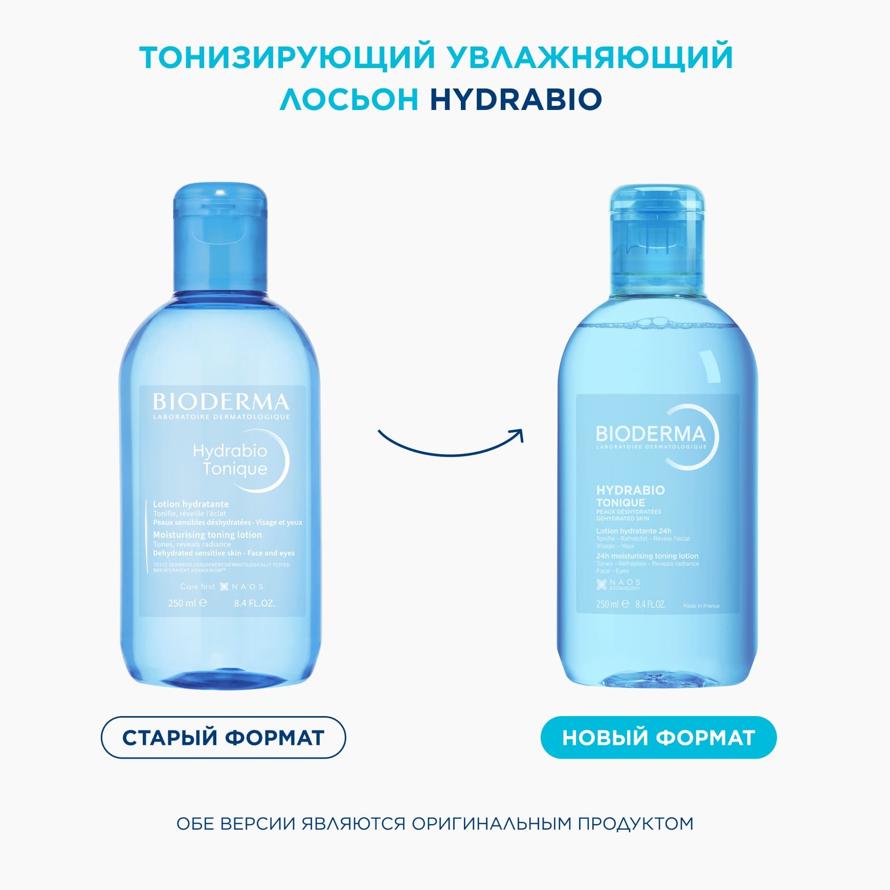 Hydrabio Тонизирующий увлажняющий лосьон BIODERMA Увлажнение для обезвоженной кожи миниатюра 2