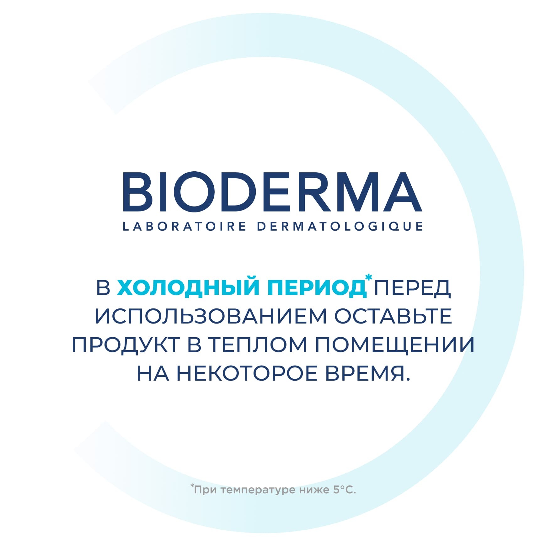 Hydrabio Тонизирующий увлажняющий лосьон BIODERMA Увлажнение для обезвоженной кожи миниатюра 11