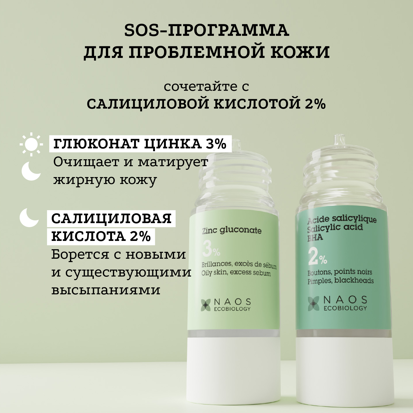 Активные молекулы Сыворотка с глюконатом цинка 3% Etat Pur Уменьшает блеск и корректирует выработку кожного сала миниатюра 10