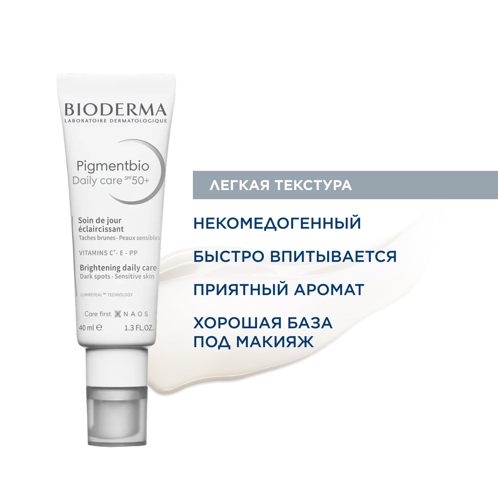 Pigmentbio Дневной крем SPF 50+ BIODERMA Осветляющий крем для чувствительной кожи с гиперпигментацией миниатюра 6