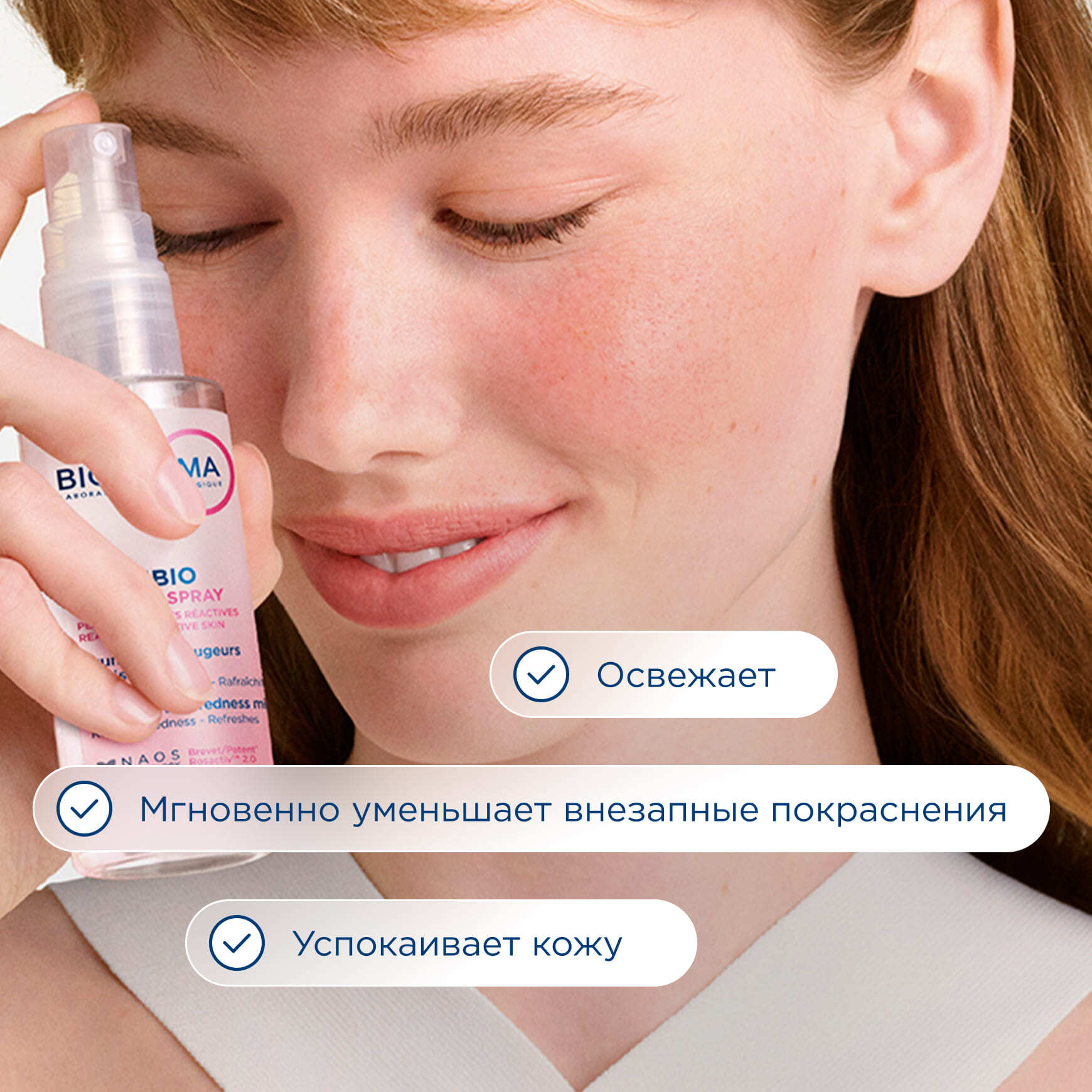 Sensibio AR+ Мгновенно успокаивающий SOS спрей против покраснений BIODERMA Для кожи, склонной к покраснениям и розацеа миниатюра 3