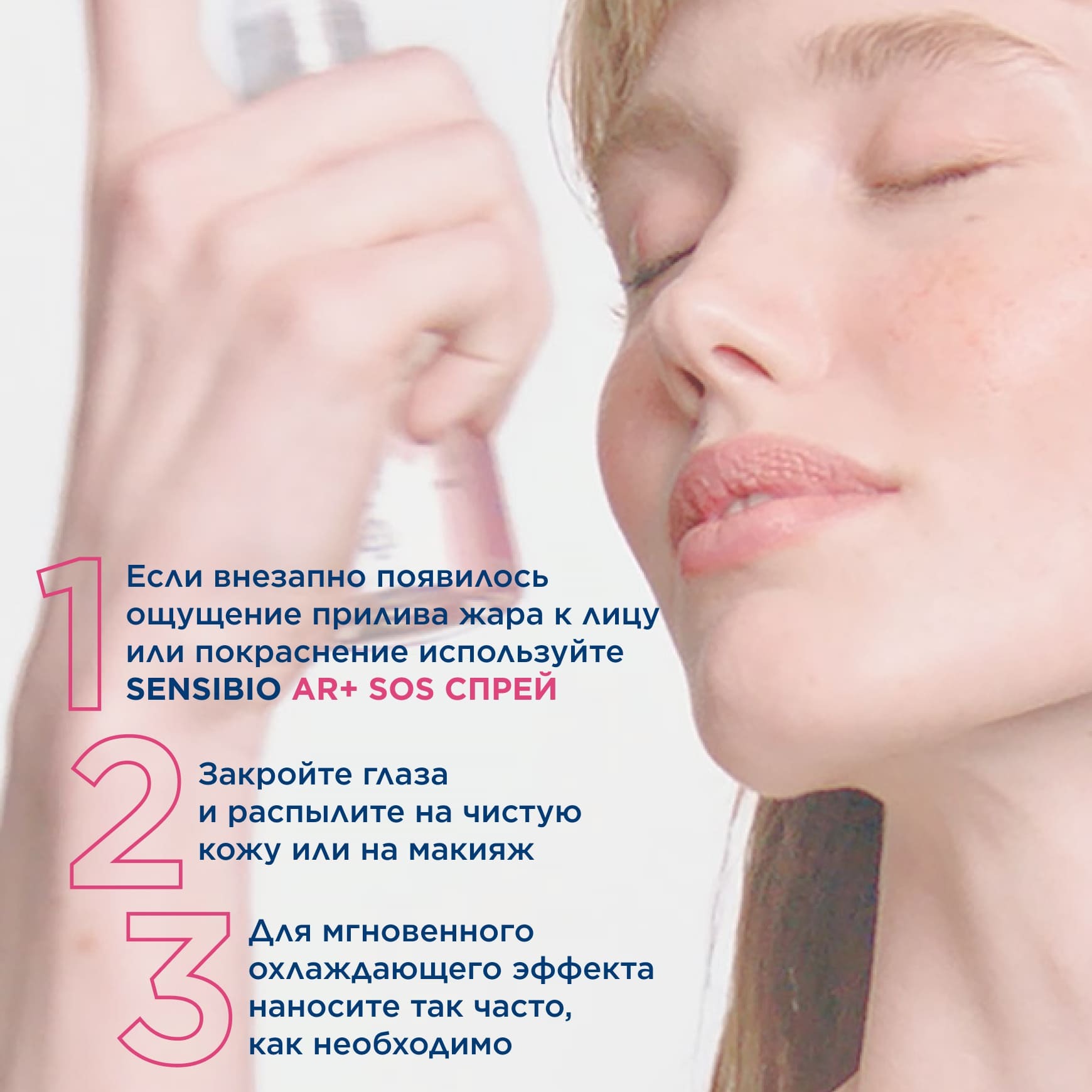 Sensibio AR+ Мгновенно успокаивающий SOS спрей против покраснений BIODERMA Для кожи, склонной к покраснениям и розацеа миниатюра 8