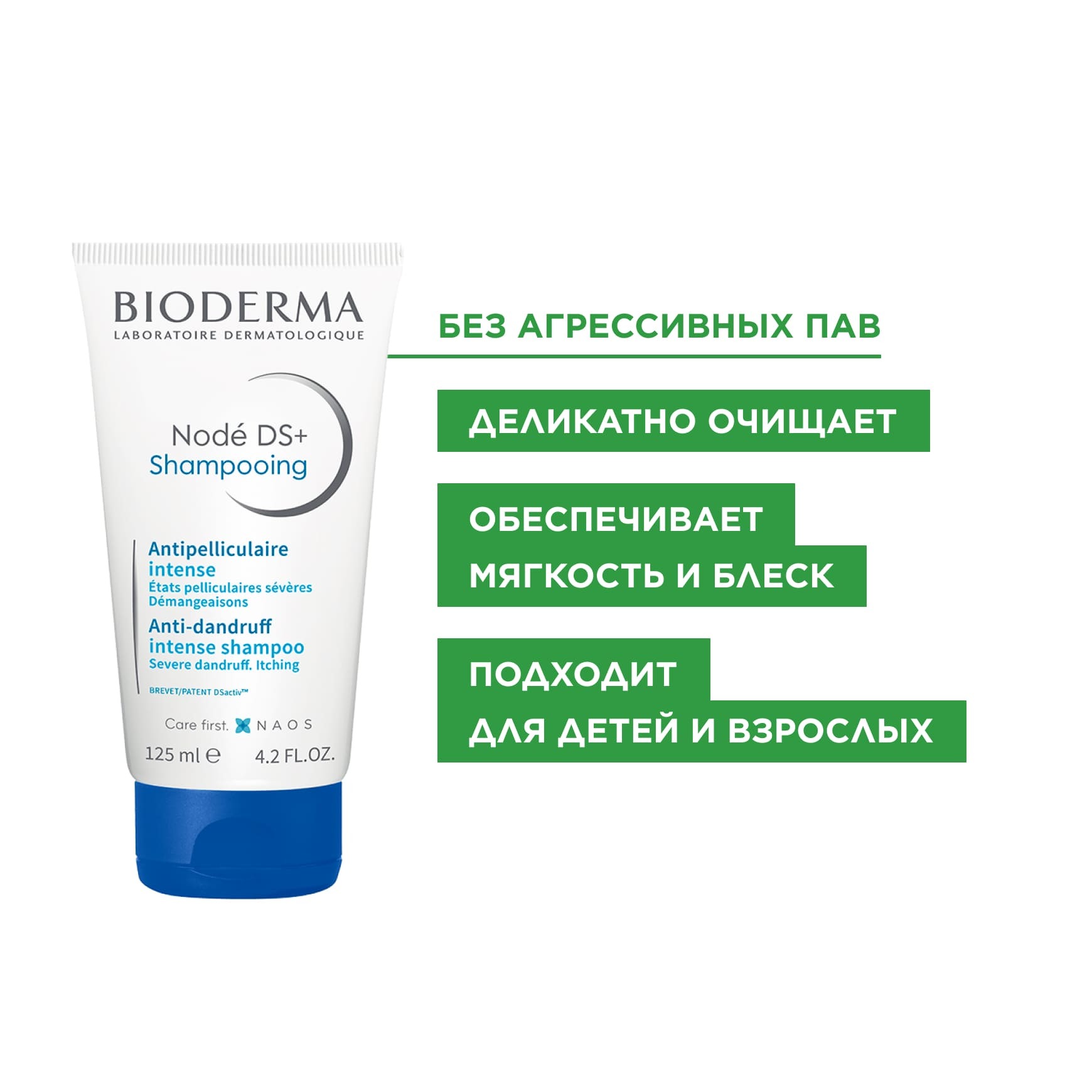 Nodé Шампунь Node DS+ BIODERMA Шампунь против перхоти, зуда и шелушения миниатюра 4