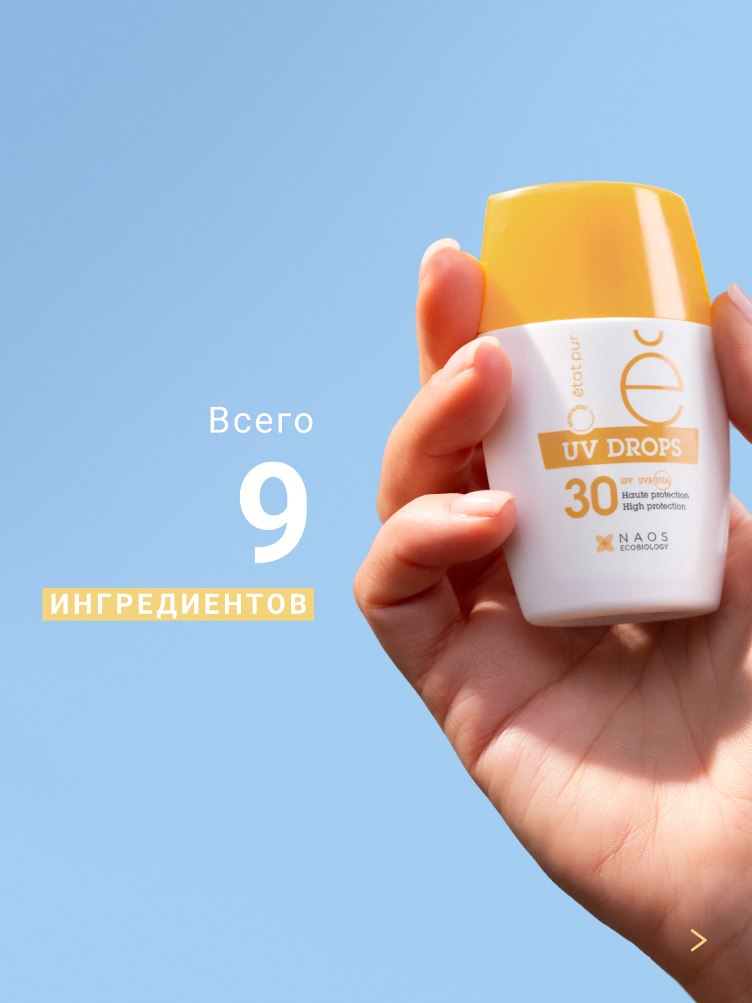 PURE SKIN CARE Солнцезащитный флюид для лица SPF 30 с минеральными УФ-фильтрами Etat Pur Невесомая текстура для всех типов кожи миниатюра 10