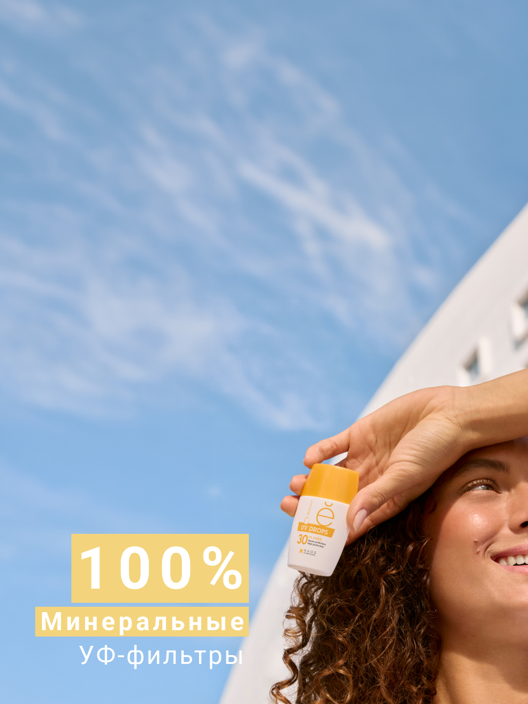 PURE SKIN CARE Солнцезащитный флюид для лица SPF 30 с минеральными УФ-фильтрами Etat Pur Невесомая текстура для всех типов кожи миниатюра 11