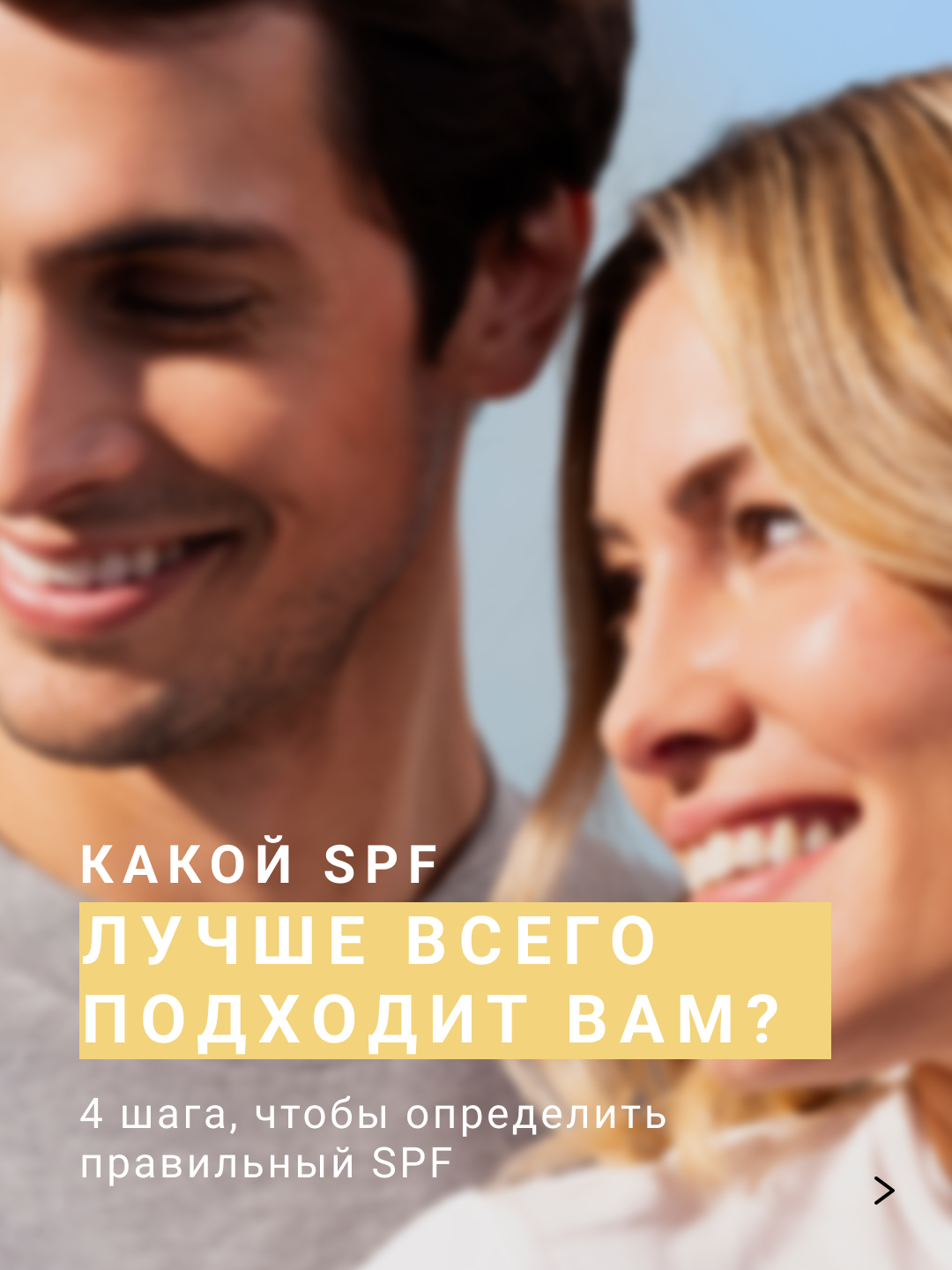 PURE SKIN CARE Солнцезащитный флюид для лица SPF 30 с минеральными УФ-фильтрами Etat Pur Невесомая текстура для всех типов кожи миниатюра 13