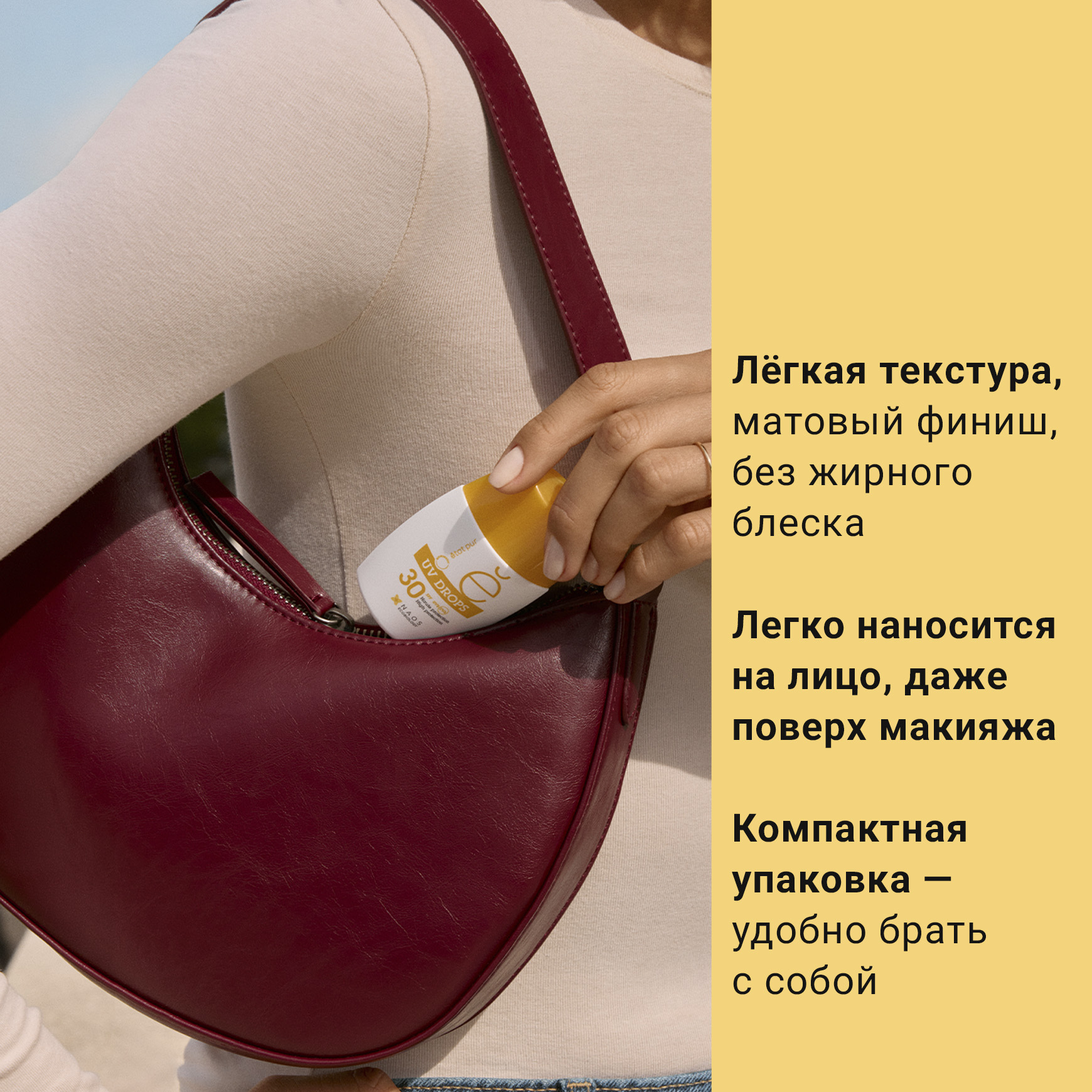 PURE SKIN CARE Солнцезащитный флюид для лица SPF 30 с минеральными УФ-фильтрами Etat Pur Невесомая текстура для всех типов кожи миниатюра 18