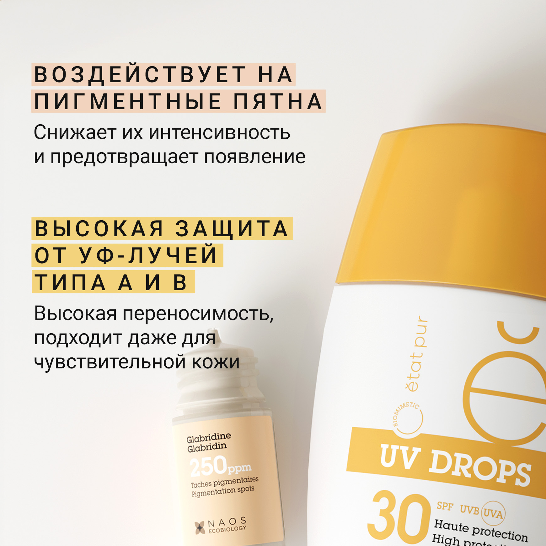 PURE SKIN CARE Солнцезащитный флюид для лица SPF 30 с минеральными УФ-фильтрами Etat Pur Невесомая текстура для всех типов кожи миниатюра 19
