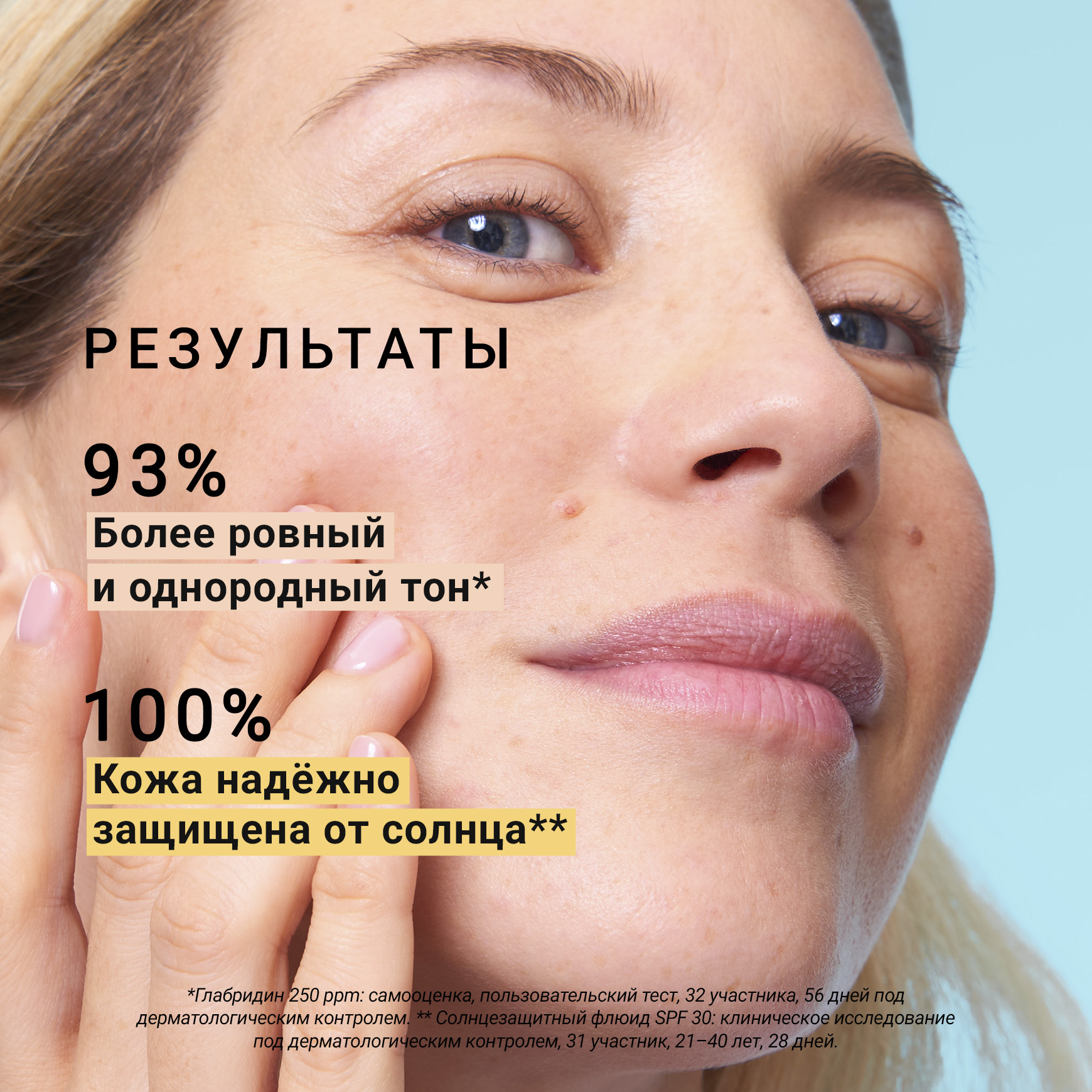 PURE SKIN CARE Солнцезащитный флюид для лица SPF 30 с минеральными УФ-фильтрами Etat Pur Невесомая текстура для всех типов кожи миниатюра 20