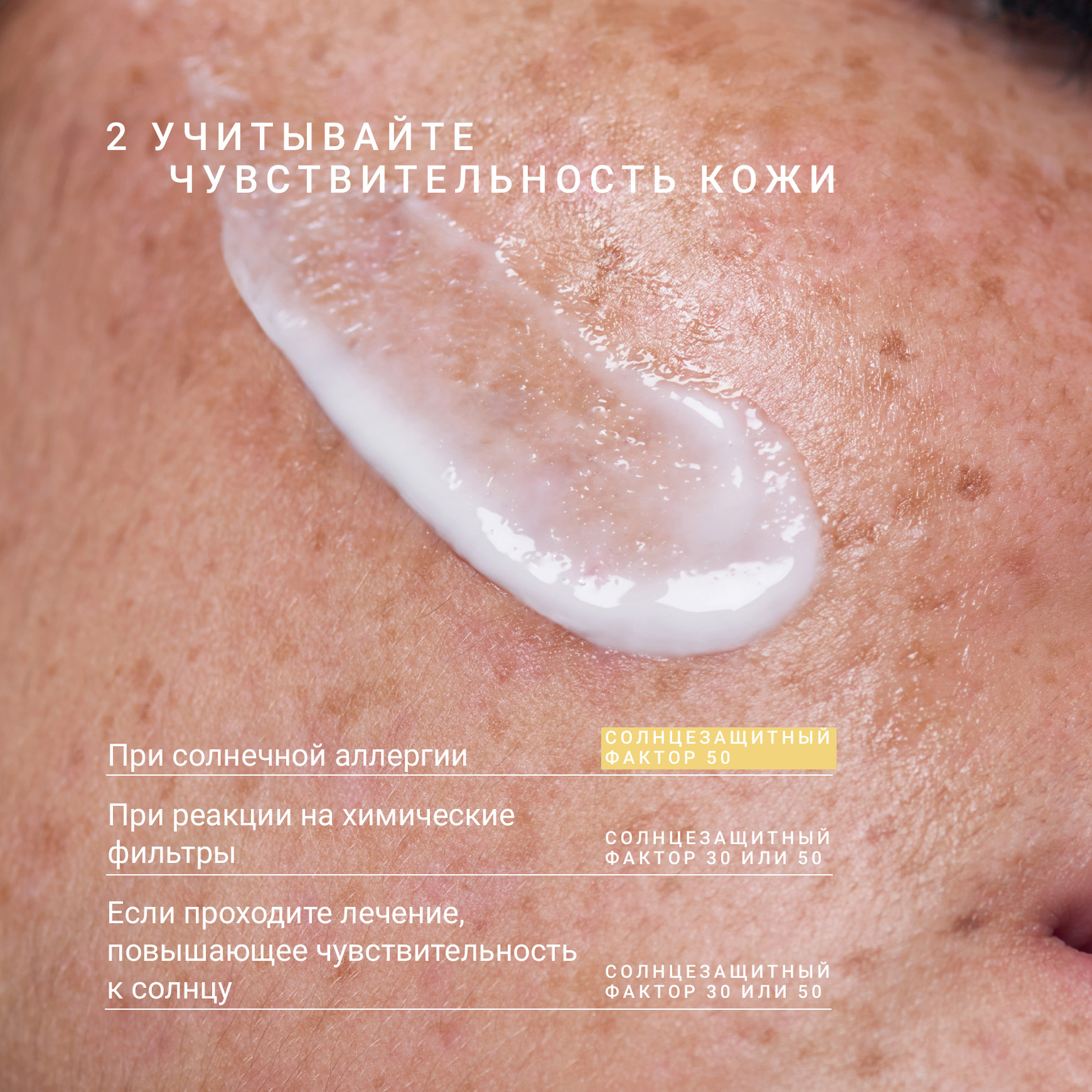 PURE SKIN CARE Солнцезащитный флюид для лица SPF 30 с минеральными УФ-фильтрами Etat Pur Невесомая текстура для всех типов кожи миниатюра 24
