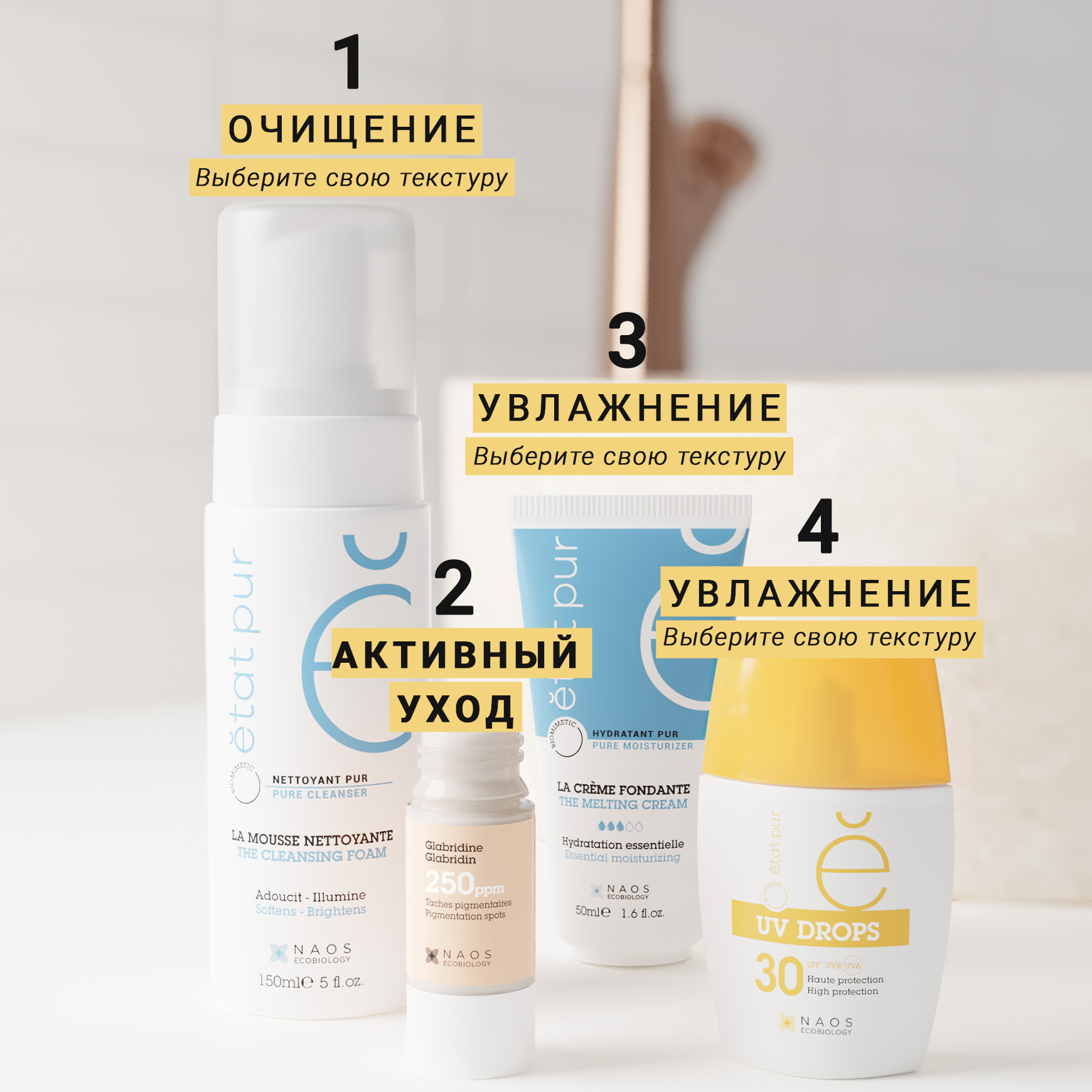 PURE SKIN CARE Солнцезащитный флюид для лица SPF 30 с минеральными УФ-фильтрами Etat Pur Невесомая текстура для всех типов кожи миниатюра 25