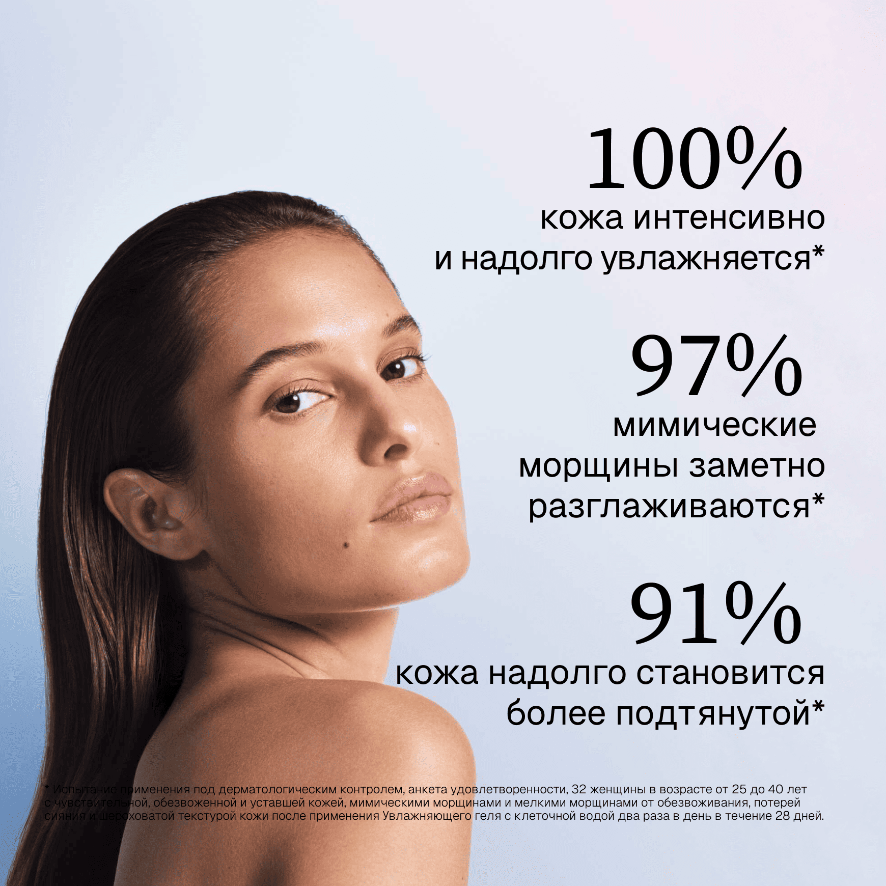 Cellular Water Увлажняющий гель с клеточной водой Institut Esthederm Заметно разглаживает мимические морщины, для комбинированной и жирной кожи миниатюра 3