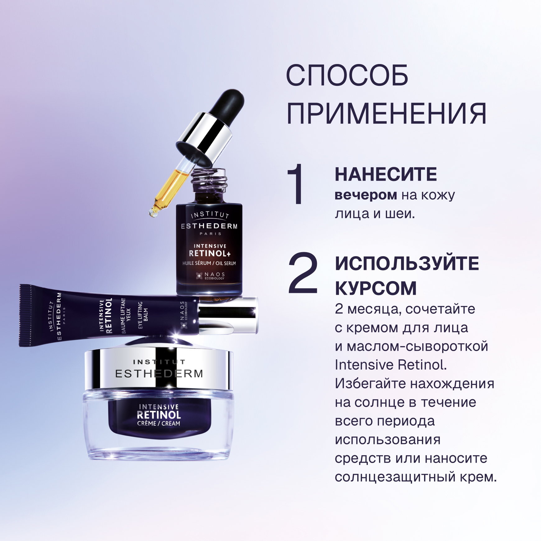 Intensive Retinol Крем для кожи вокруг глаз с про-ретинолом Institut Esthederm Коррекция морщин, темных кругов и отечности миниатюра 5