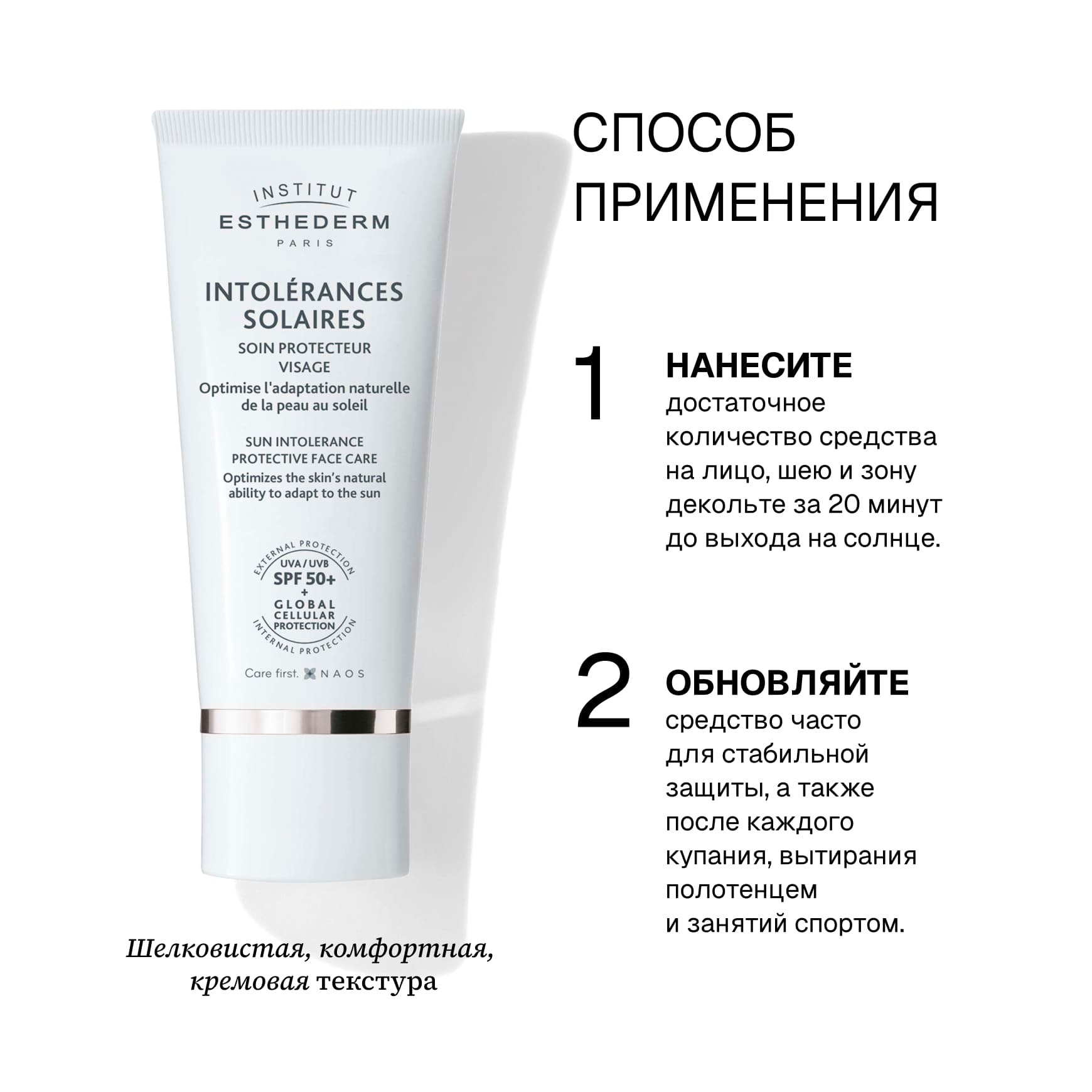 Suncare Солнцезащитный крем SPF 50+ для кожи с непереносимостью солнца Institut Esthederm Адаптация к солнцу с очень высокой степенью защиты от солнца миниатюра 3