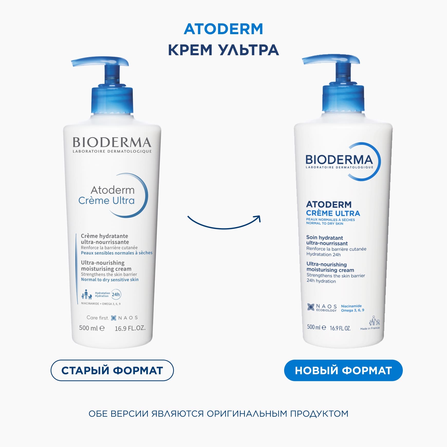 Atoderm Крем Ультра BIODERMA Для нормальной и сухой кожи лица и тела миниатюра 2