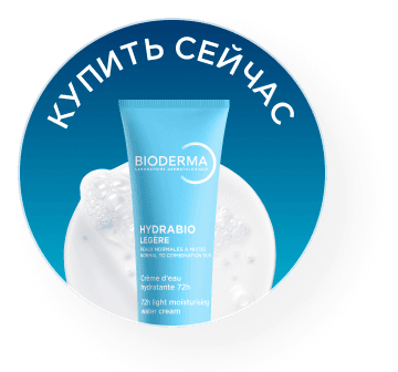 Купить сейчас