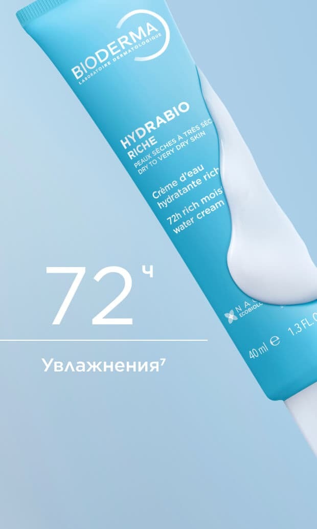 Насыщенный крем для сухой и очень сухой кожи