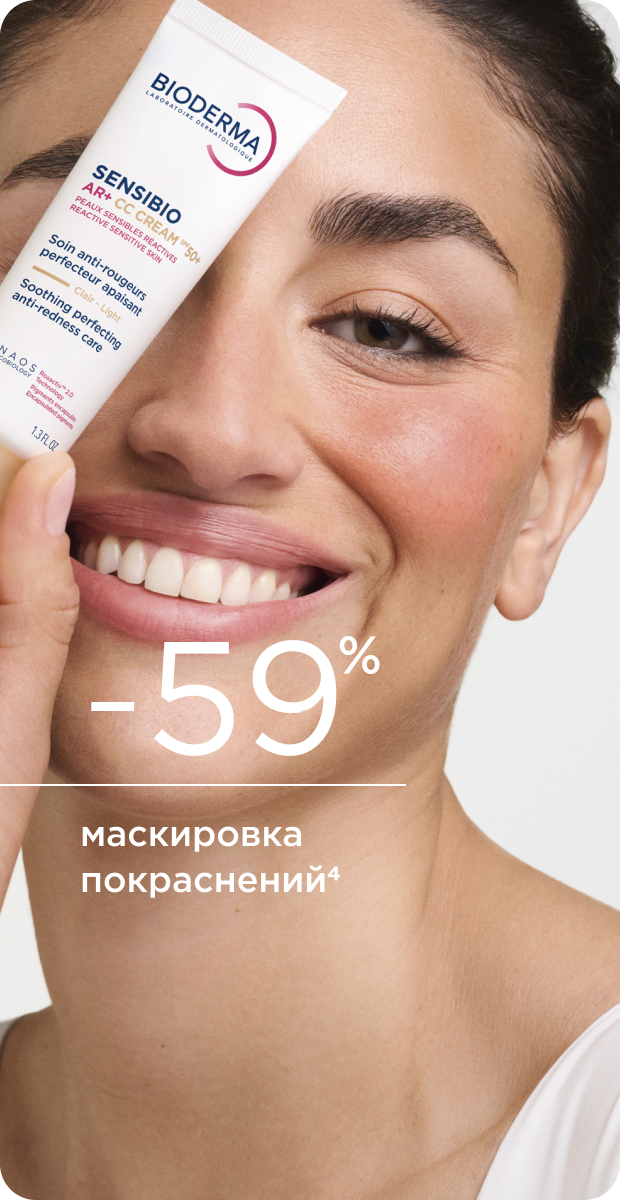 Sensibio AR+ СС Крем