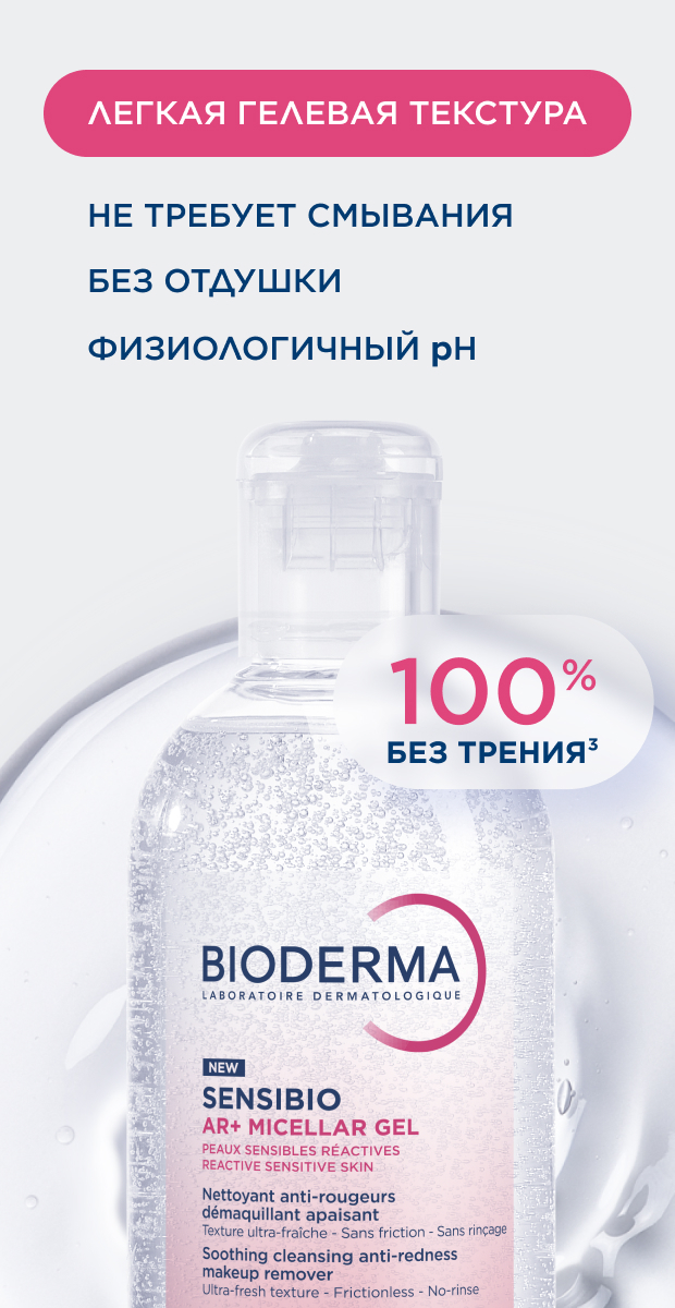 Sensibio AR+ Успокаивающая сыворотка против морщин
