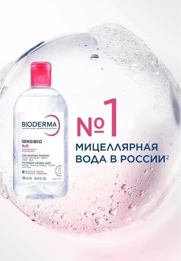 мицеллярная вода № 1 в России